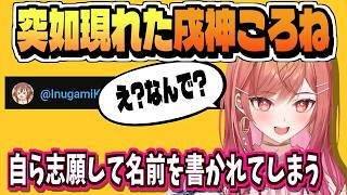 チャットに現れた 莉々華が成りたいホロメンの名を記す【一条莉々華/ReGLOSS/ホロライブ/切り抜き/CC/clip】