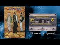 AVI MC 1995 В кой е плана за измъкване цял албум високо каче�