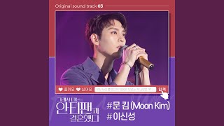Download lagu As Good As It Gets (이보다 더 좋을 순 없어) mp3
