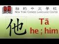 Learning Chinese writing 2