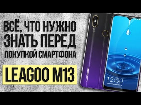 Обзор LEAGOO M13 и все, что нужно ЗНАТЬ перед покупкой смартфона от Leagoo
