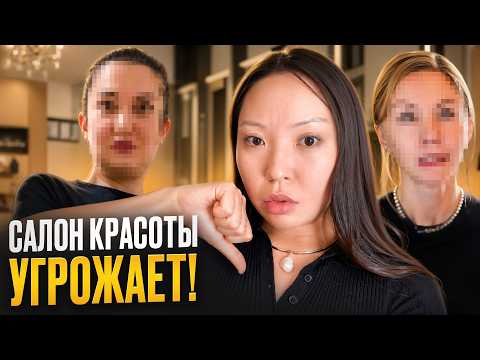 ЛОГОВО ХАМОК В ПРЕМИУМ САЛОНЕ КРАСОТЫ! СВИНСКОЕ ОТНОШЕНИЕ ЗА 12.000 РУБЛЕЙ!|NikyMacAleen