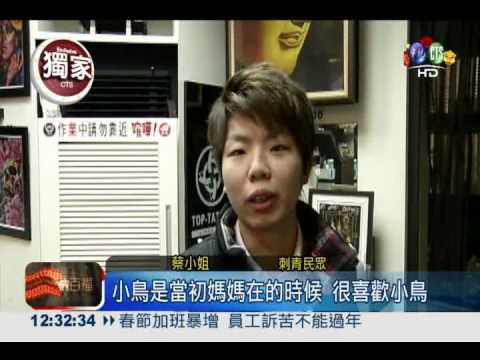 最甜蜜的"痛"! 女子刺亡母肖相