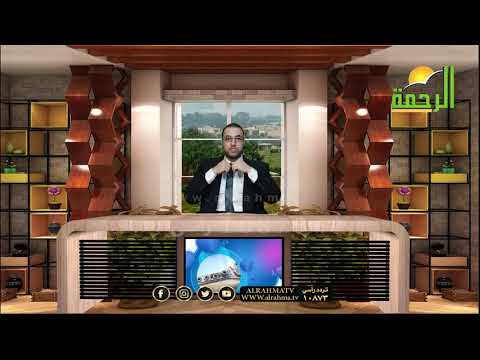 شرايين القلب ح 3 برنامج الطب والإيمان مع الدكتور رامي إسماعيل