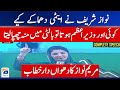 PML-N leader Maryam Nawaz's speech - Youm-e-Takbir | Geo News