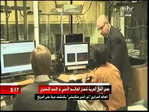 عالم جزائري بأمريكا يكتشف الحيات على كوكب المريخ