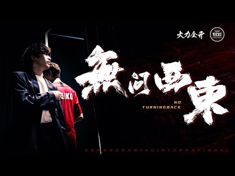 FightBack | EDG 2020 LPL Summary (Eng Sub)| 无问西东 No Turning Back