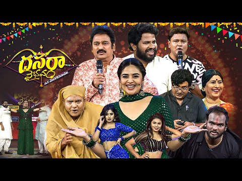 ETV Dasara Special Event - Dasara Vaibhavam | Krishna Bhagavan, Hyper Aadi, Ram Prasad, Srinu | ETV