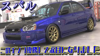 スバル車のエアロを見ていたら…インプレッサが泣いちゃった!!(元からです)【フォルツァホライゾン6】