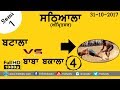 SATHIALA Amritsar SACHIAN MAIAN KABADDI CUP 2017 1st SEMI BATALA Vs BABA BAKALA Part 4th