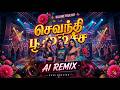 செவ்வந்தி பூ முடிச்ச சின்னக்கா Sevvanthi Poo M