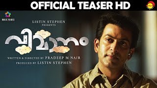 Vimaanam Official Teaser HD | Prithviraj Sukumaran | Pradeep M Nair | Listin Stephen | Gopi Sundar