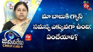 What To Do For Our Son’s Gas Problem? | Jeevanarekha Child Care | 31st March 2022