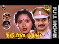 Needhiyin Nizhal Tamil Full Movie Sivaji Ganesan Radha Prabhu நீதியின் நிழல�
