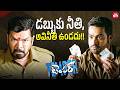 Fierce Argument Between NTR And Posani Temper Jr NTR Sun NXT Telugu