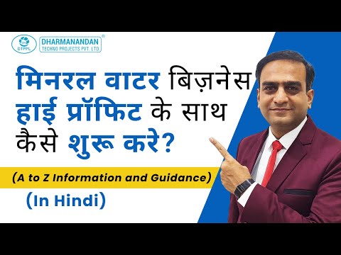 How to Start Mineral Water Business (Hindi) | Fully Automatic Mineral Water Plant | Bisleri Process