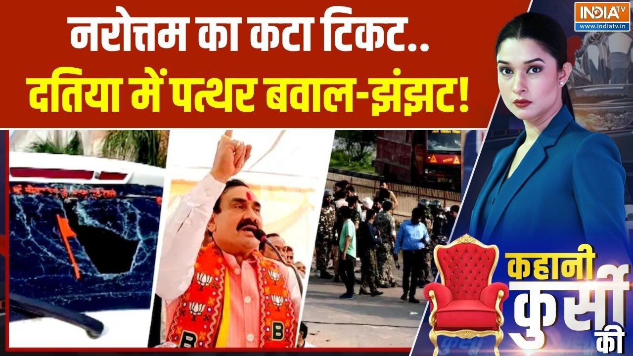 Datia By polls: नरोत्तम के सियासी रिटायरमेंट की फिक्स हो गई डे?
