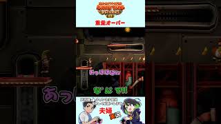 なんでなん　#ドンキーコングリターンズHD　#ゲーム実況　#夫婦実況