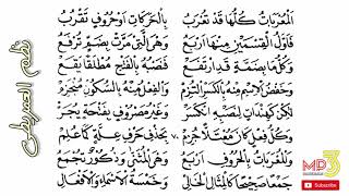 Download lagu NADHOM- IMRITHI mp3