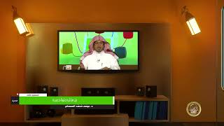 صورة « إن الدنيا حلوة خضرة » - الأستاذ الدكتور. عيسى بن محمد المسملي.