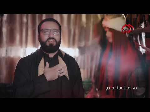 ⁣ربيت بخدمتك أداء الرادود الحسيني علي نجم الكناني