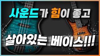 Video thumbnail for [EP.2]  엑티브 프레시전 베이스는 역시 힘이 강력함 | 아이바네즈 GSR280QA by InStation TV (악기정류장 TV)