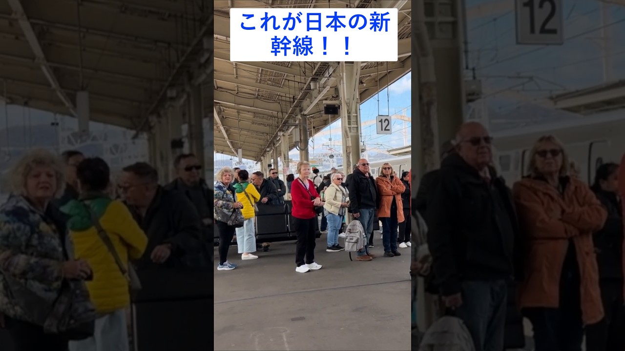 [これが日本の新幹線!!]初めて見た新幹線に外国人は最高の思い出となりました！#新幹線#外国人#日本