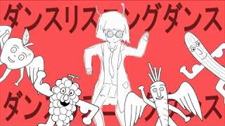 【リスニング四天王】ダンスリスニングダンス　センター試験2019