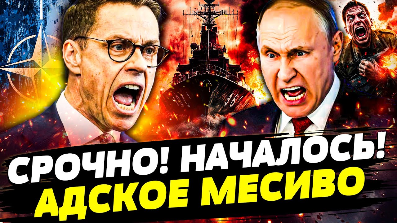 💥В ЭТИ СЕКУНДЫ! БАЛТИЯ В ОГНЕ! ВТОРЖЕНИЕ РФ В ФИНЛЯНДИЮ! АДСКАЯ КАТАСТРОФА В 