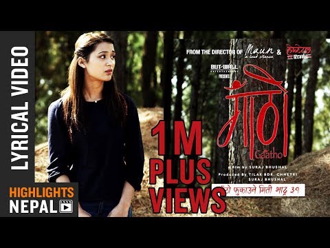 GAATHO - Gaatho Lyrical Title Song 2016 Ft. Najir Husen, Suraj Bhushal