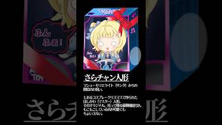 星川サラFGO1部クリア記念クリスマス礼装2025【#星川サラ切り抜き】