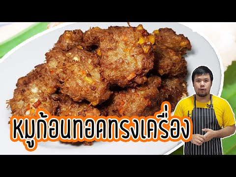 คลิกเพื่อดูคลิปวิดีโอ