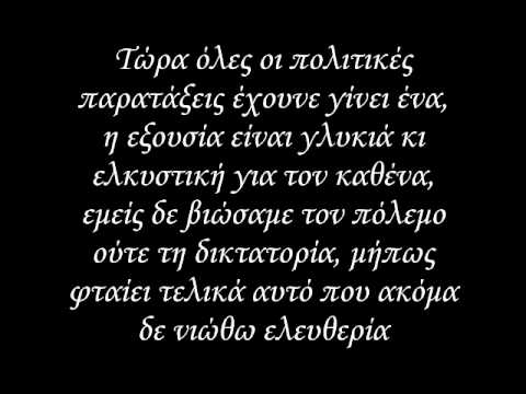 FF.C - ΤΟ ΠΑΡΑΜΥΘΙ