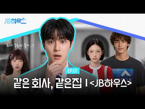 JB금융그룹 AI 광고 사례