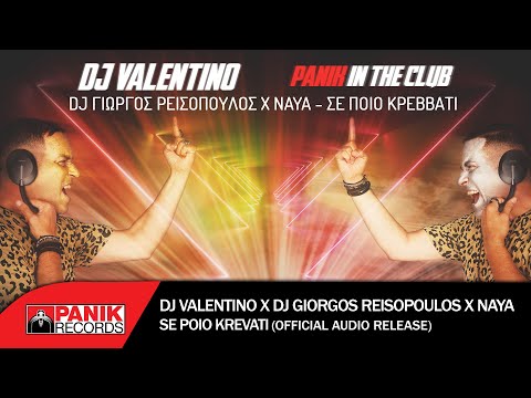 Dj Valentino x Dj Γιώργος Ρεϊσόπουλος x Naya - Se Poio Krevati - Official Audio Release