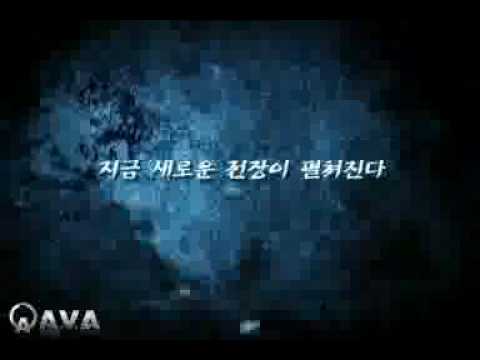 AVA - Storm Blitz - Escort