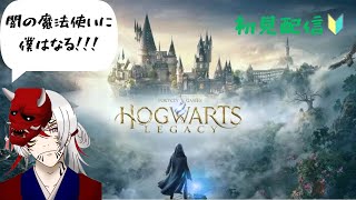 [HWL#8]本日も魔法の世界楽しむぞ～✌️