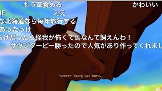 [馬娘] 傳說的名馬不撓真鋼