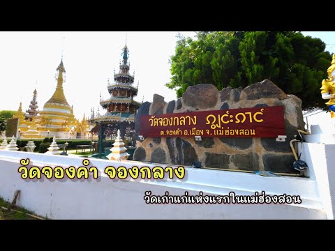 Wat Chong Kham