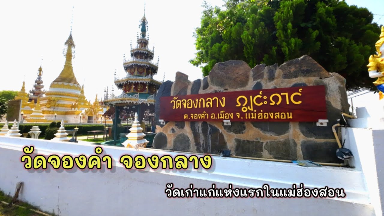 Wat Chong Kham