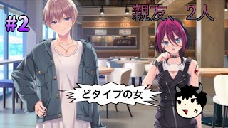 キスを奪った犯人は？　【Lip lipples リップリップルズ　先行体験版】実況プレイ2
