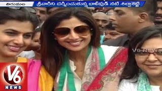 Shilpa Shetty Offers Prayers at Tirumala | Pinky Reddy | V6 News