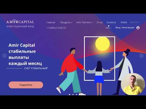 Как сделать депозит в Ethereum