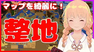 【Core Keeper / 参加型】巨大幼虫が通った内側を整地！平らで綺麗なマップ作り(拠点作り)【蒼狸らび】