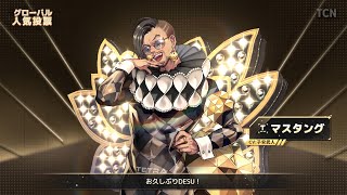 Re: [妮姬] 全球人氣投票