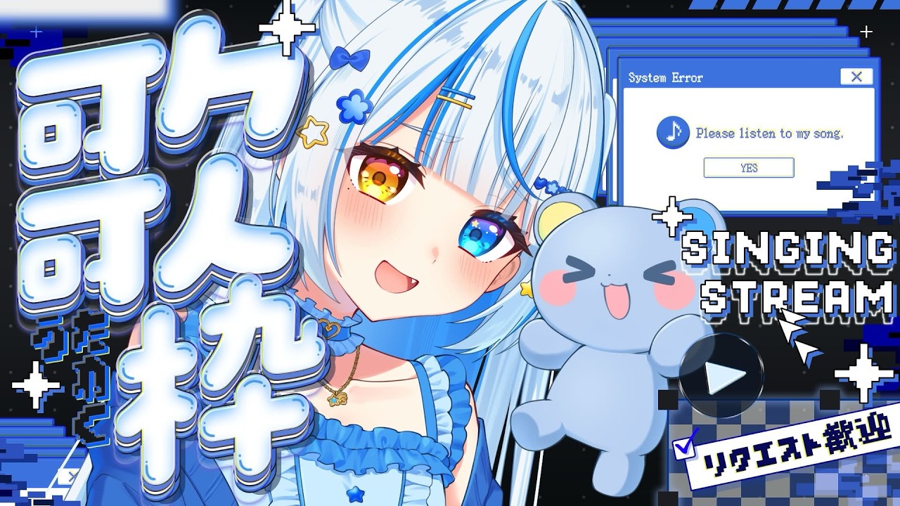 【#歌枠｜#karaoke】初見さん大歓迎🍀4月もいっぱい仲良くしてね🌟【おとなしめんま】#shorts