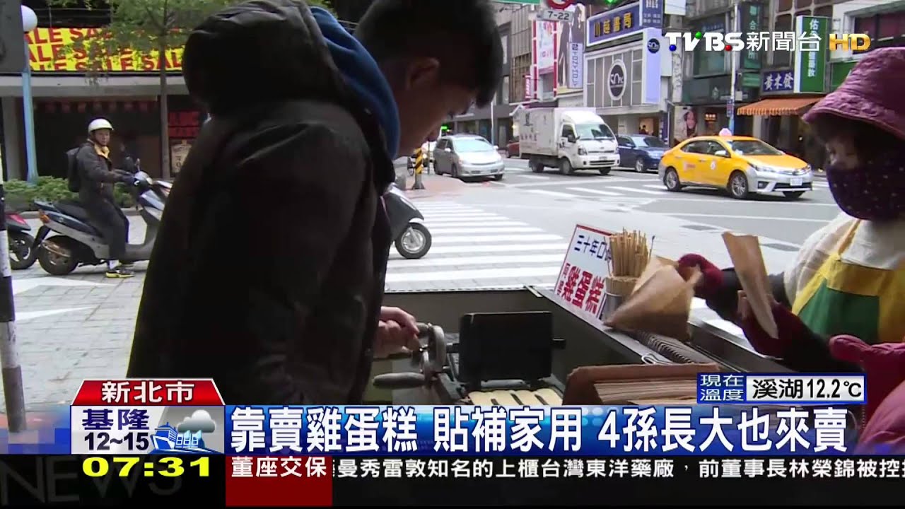 超夯雞蛋糕!違法賣30年 取締就躲防火巷