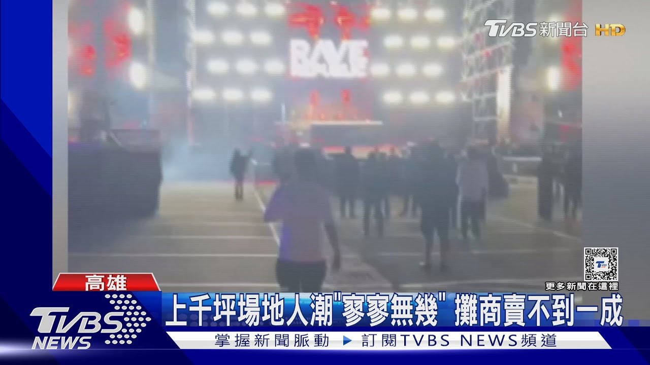 高雄國際音樂節突改發票入場!民眾質疑「被當盤子」 工讀遭扣時、薪氣炸
