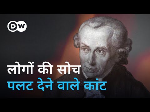 Kant: who said 300 years ago, have the courage to think [A Radical Thinker: Immanuel Kant