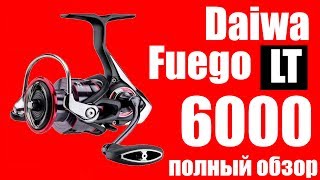 Daiwa fuego lt 6000 d